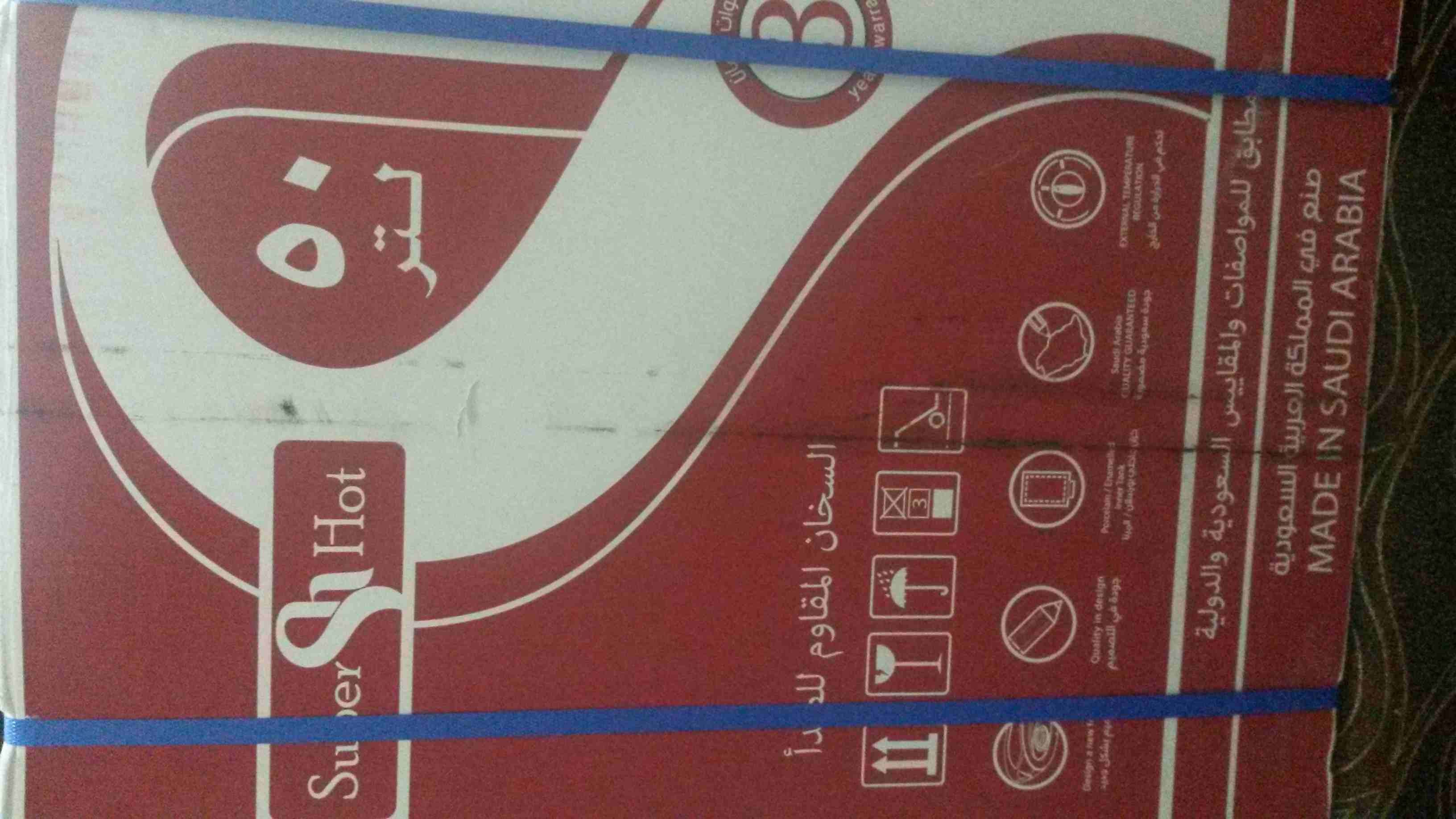 كيزر جديد بلكرتونه
لا تنسَ أنك شاهدت هذا الإعلان في عنكبوت
كيزر سعودي 50 لتر غير مستعمل جديد وسعر...