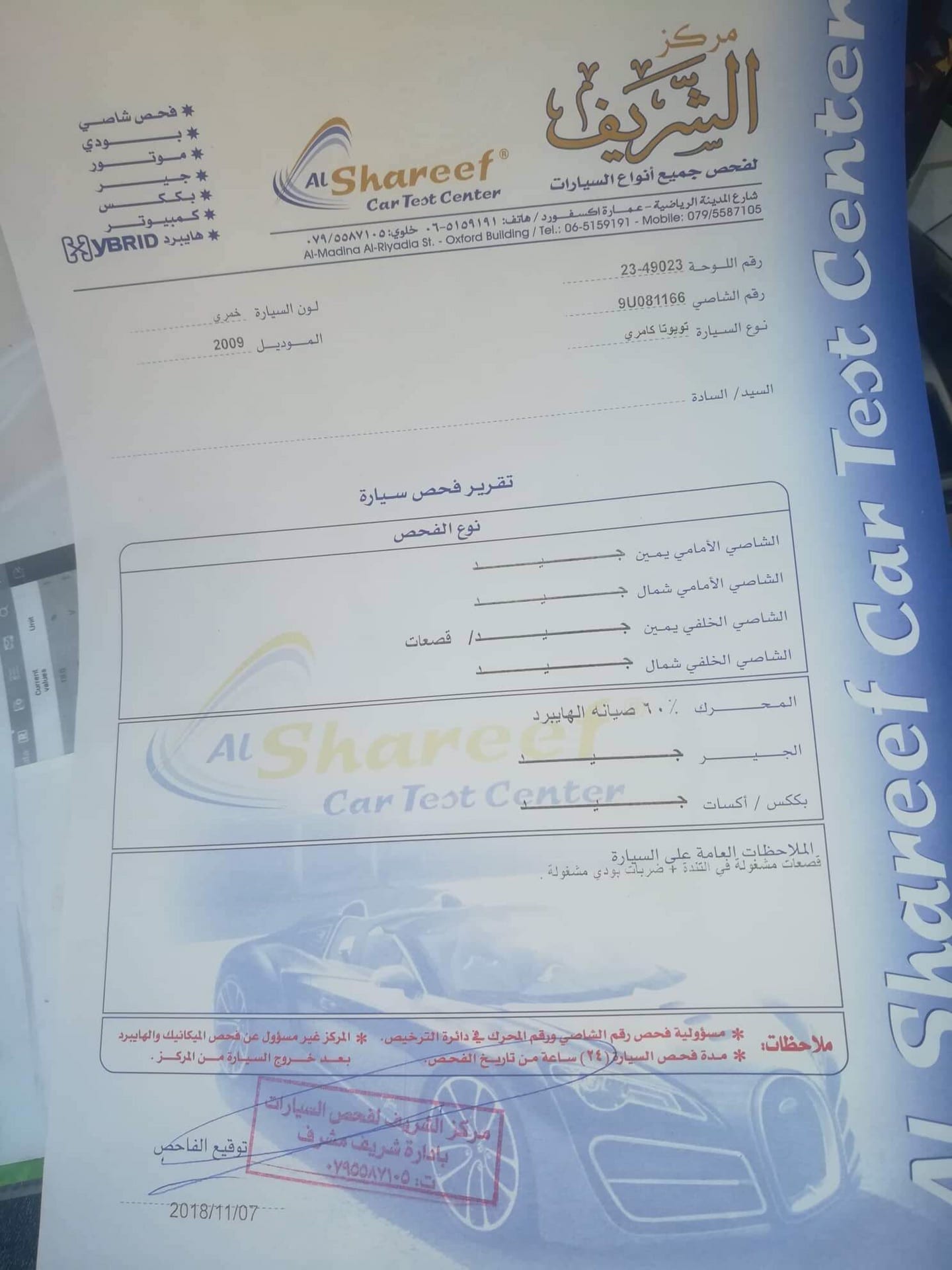 كامري 2009 للبيع
لا تنسَ أنك شاهدت هذا الإعلان في عنكبوت
كامري للبيع 2009
فحصها مرفوق بصور
ل...