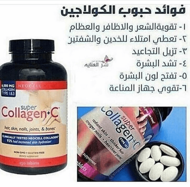حبوب الكولاجين الأمريكية
لا تنسَ أنك شاهدت هذا الإعلان في عنكبوت
#collagen
حبوب الكولاجين ال...