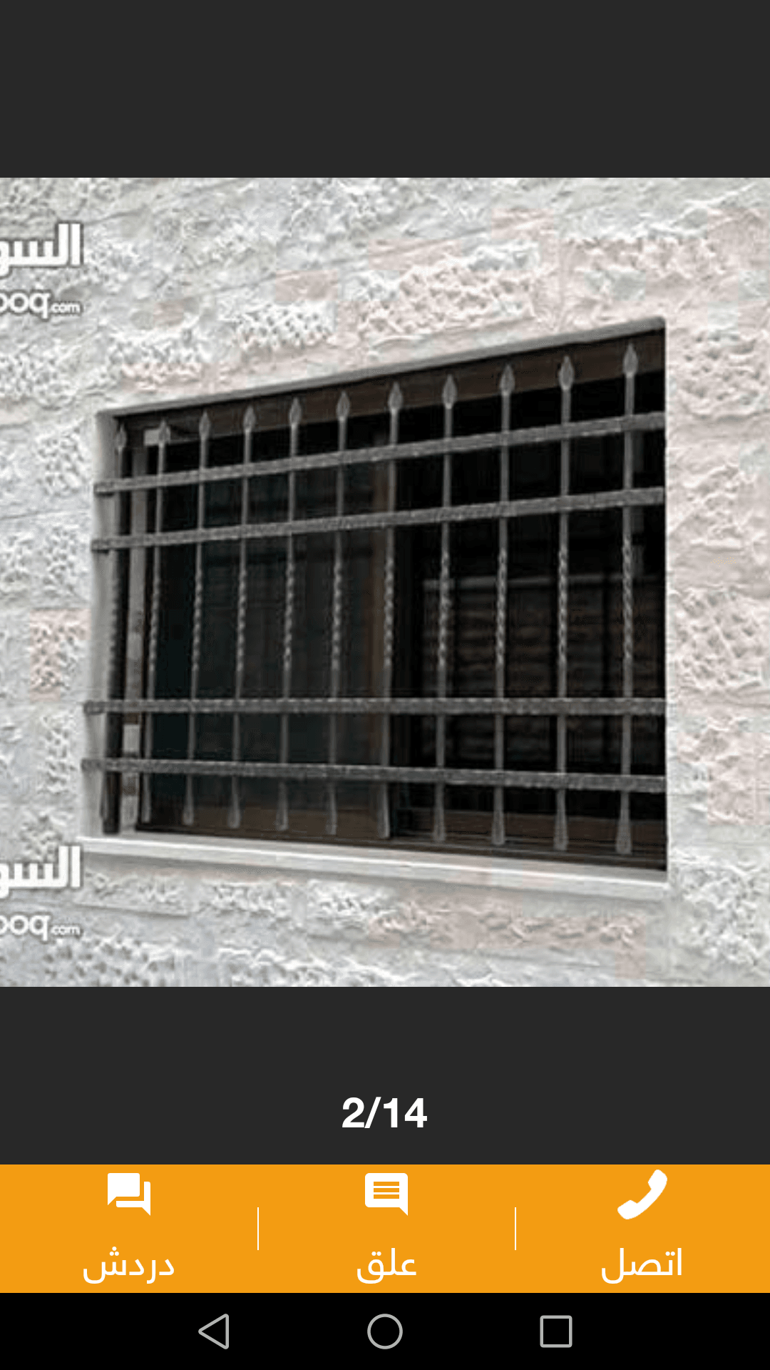 لكافه أشغال الحداده والقرميد
لا تنسَ أنك شاهدت هذا الإعلان في عنكبوت
لتواصل 0781017617ابو حسين
لت...