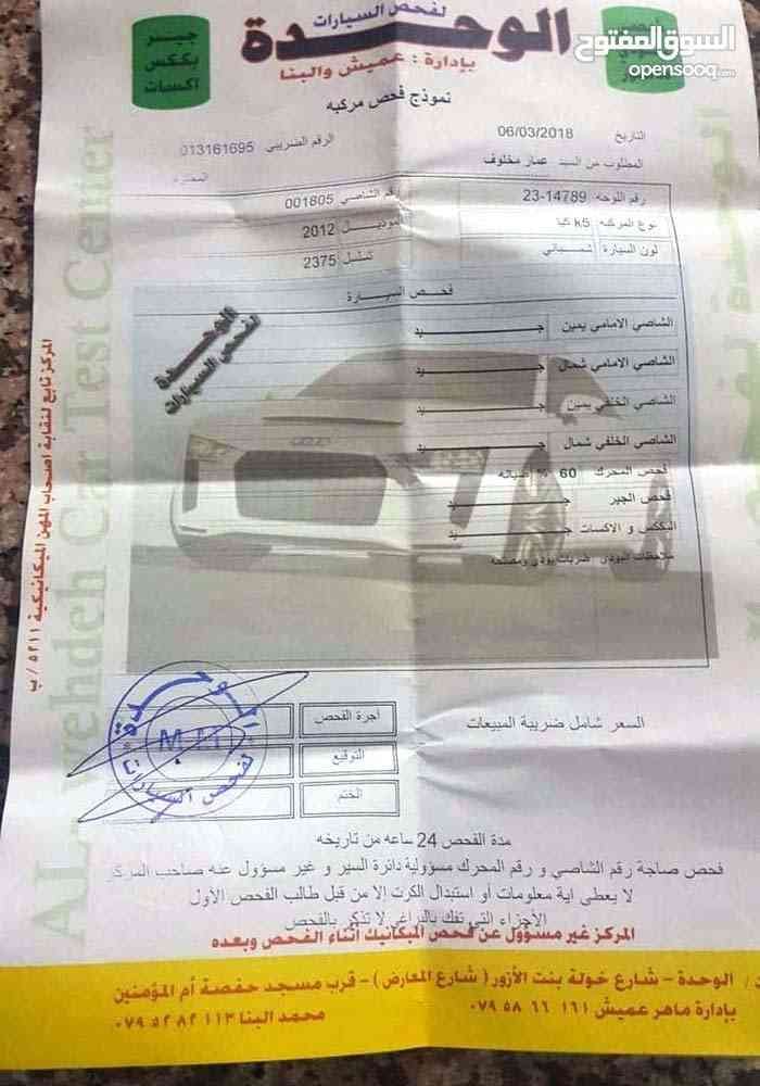 كيا أوبتيما K5 كوري
لا تنسَ أنك شاهدت هذا الإعلان في عنكبوت
كيا أوبتيما فل كامل مع مواصفات إض...