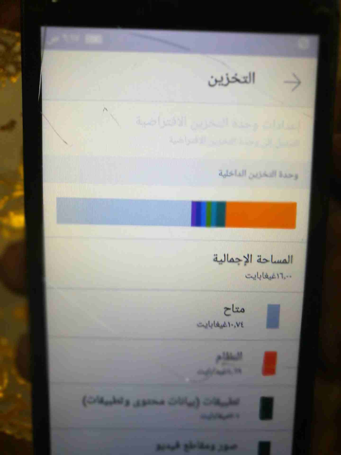 تلفون لونوفو 16 غيغابايت
لا تنسَ أنك شاهدت هذا الإعلان في عنكبوت
تلفون لونوفو سفااح بحاله وكااله...