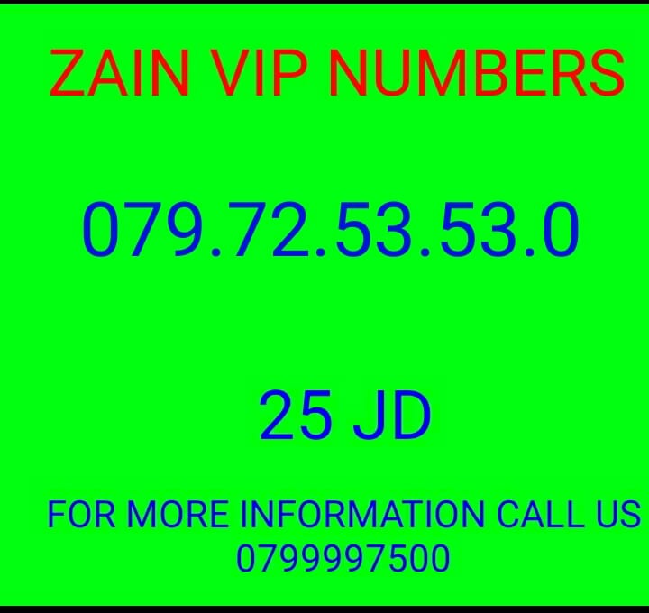 خط زين جديد 079.772.72.34//079.772.72.39
لا تنسَ أنك شاهدت هذا الإعلان في عنكبوت
خط زين جديد...
