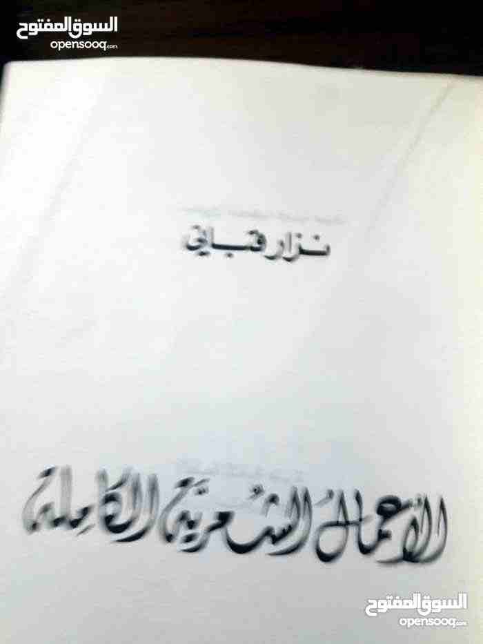 كتاب نزار قباني للبيع بسعر مغري
لا تنسَ أنك شاهدت هذا الإعلان في عنكبوت
كتاب نزار قباني للبيع بسع...