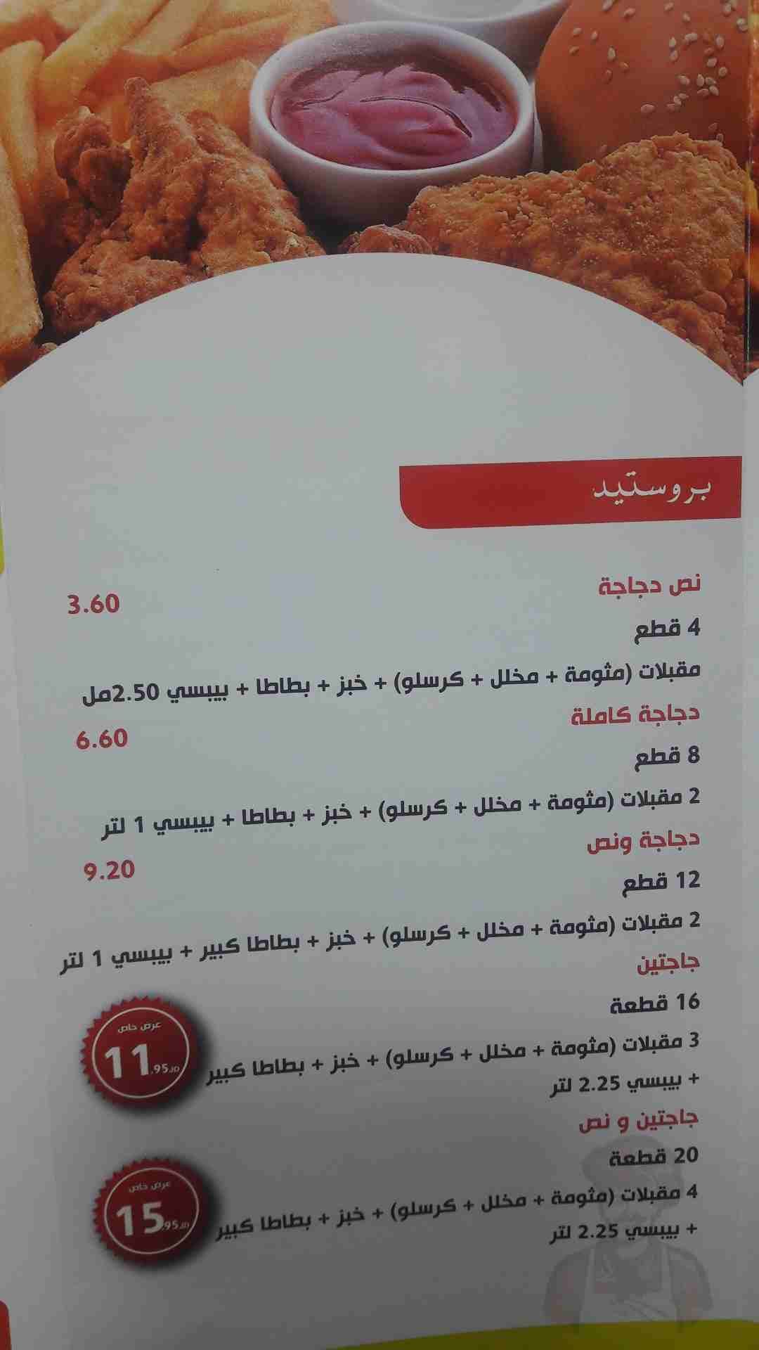 مطعم البراعة شاورما بروستيد سناكات شهيه والتوصيل مجاناااااااا
لا تنسَ أنك شاهدت هذا الإعلان في عنكبوت...