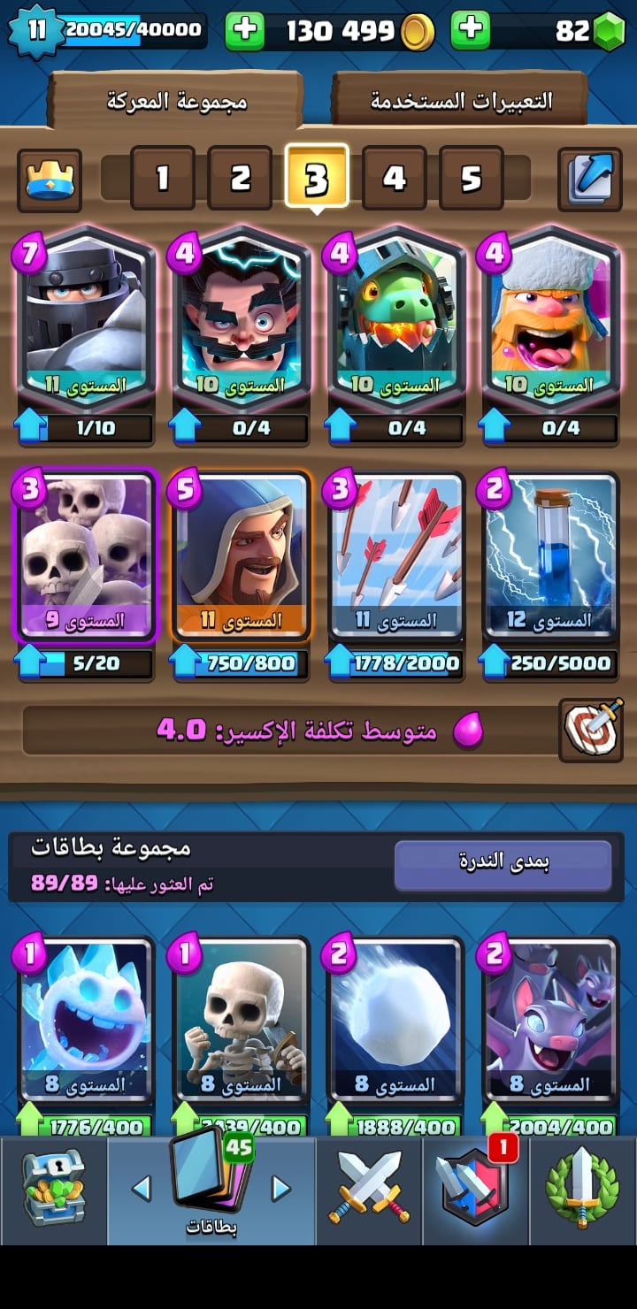 حساب كلاش رويال متعوب علية
لا تنسَ أنك شاهدت هذا الإعلان في عنكبوت
30...