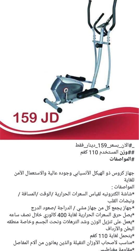 مجموعه ممميزه من الاجهزه الرياضيه
لا تنسَ أنك شاهدت هذا الإعلان في عنكبوت
كل ما تحتاج في مكان...
