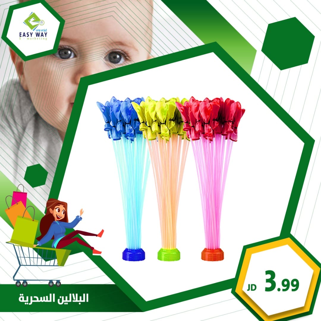 البلالين السحرية
لا تنسَ أنك شاهدت هذا الإعلان في عنكبوت
البلالين السحرية الممتعة في الصيف لل...