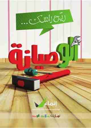 تصليح جميع انواع الغسالات باسرع وقت وبافضل الطرق وباحدث لاجهزه خدمه 24
لا تنسَ أنك شاهدت هذا الإعلان في عنكبوت...