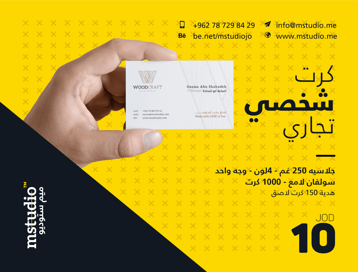 طباعة كروت وتصاميم وأوراق وأختام وآرمات
لا تنسَ أنك شاهدت هذا الإعلان في عنكبوت
مهما كان مشرو...