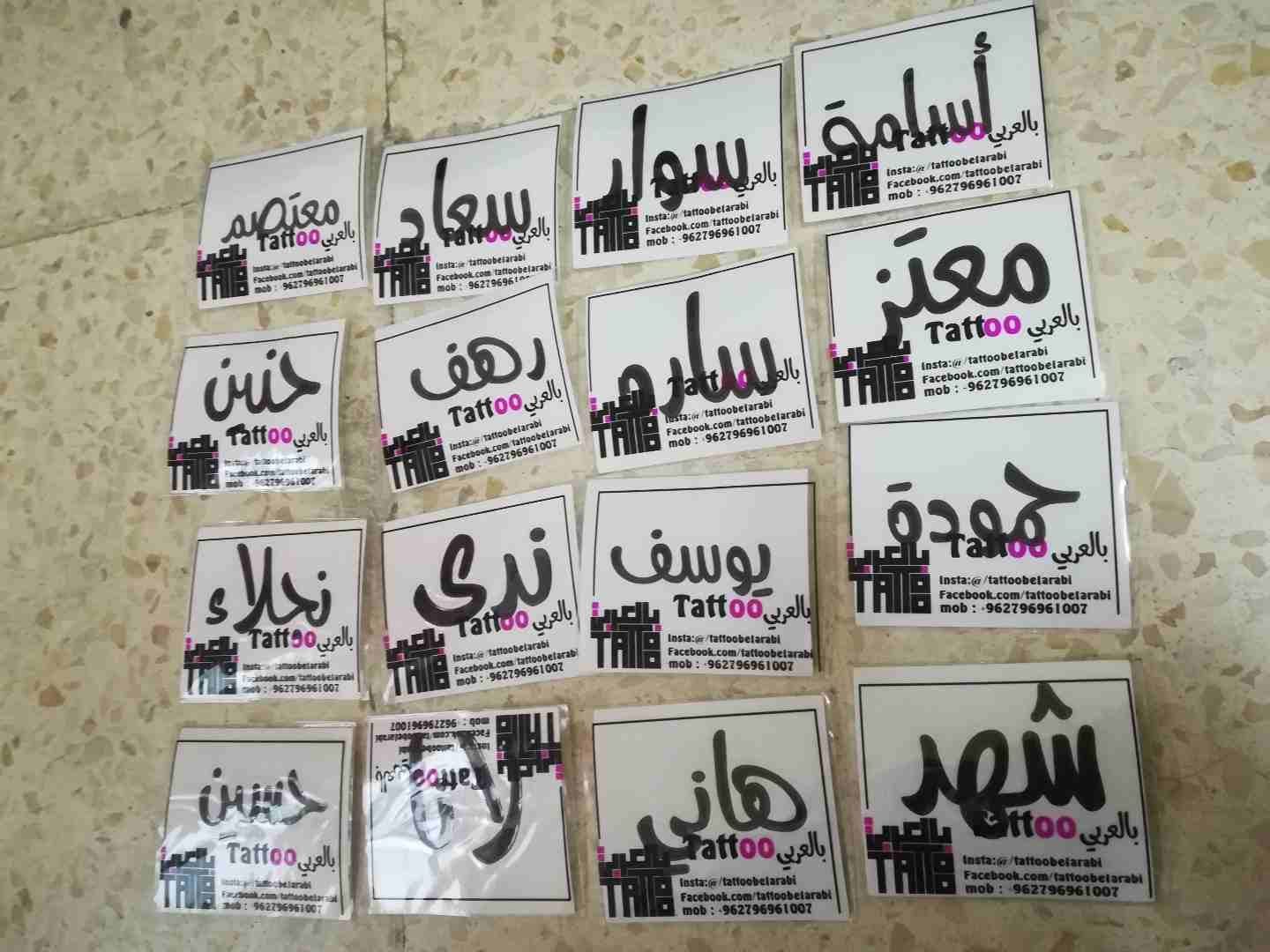 ستكرز أسماء للبيع بأسعار مميزة
لا تنسَ أنك شاهدت هذا الإعلان في عنكبوت
ستكرز للبيع
سعر الحبة 75...