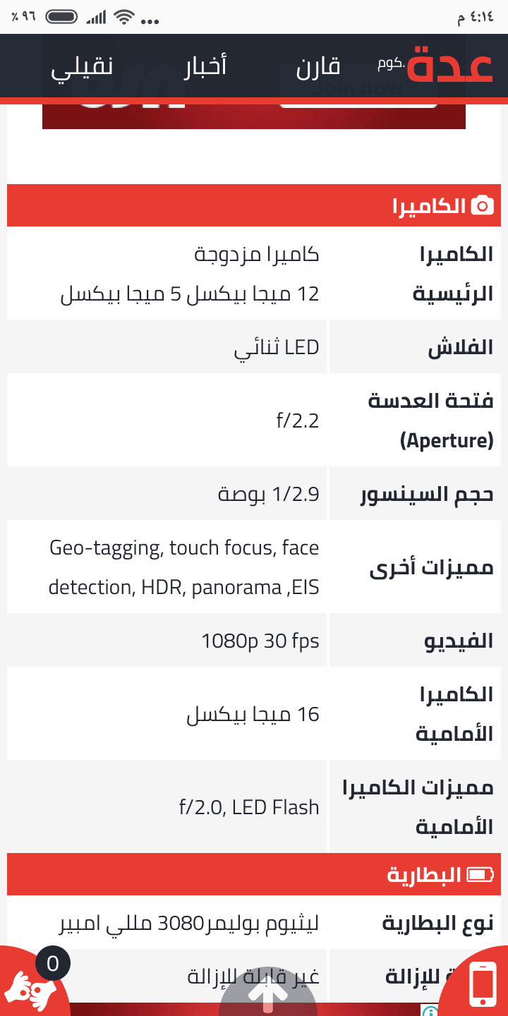 ريدمي s2 لببيع استعمال 10 ايام
لا تنسَ أنك شاهدت هذا الإعلان في عنكبوت
ريدمي s2 استعمال 10 ايام ل...