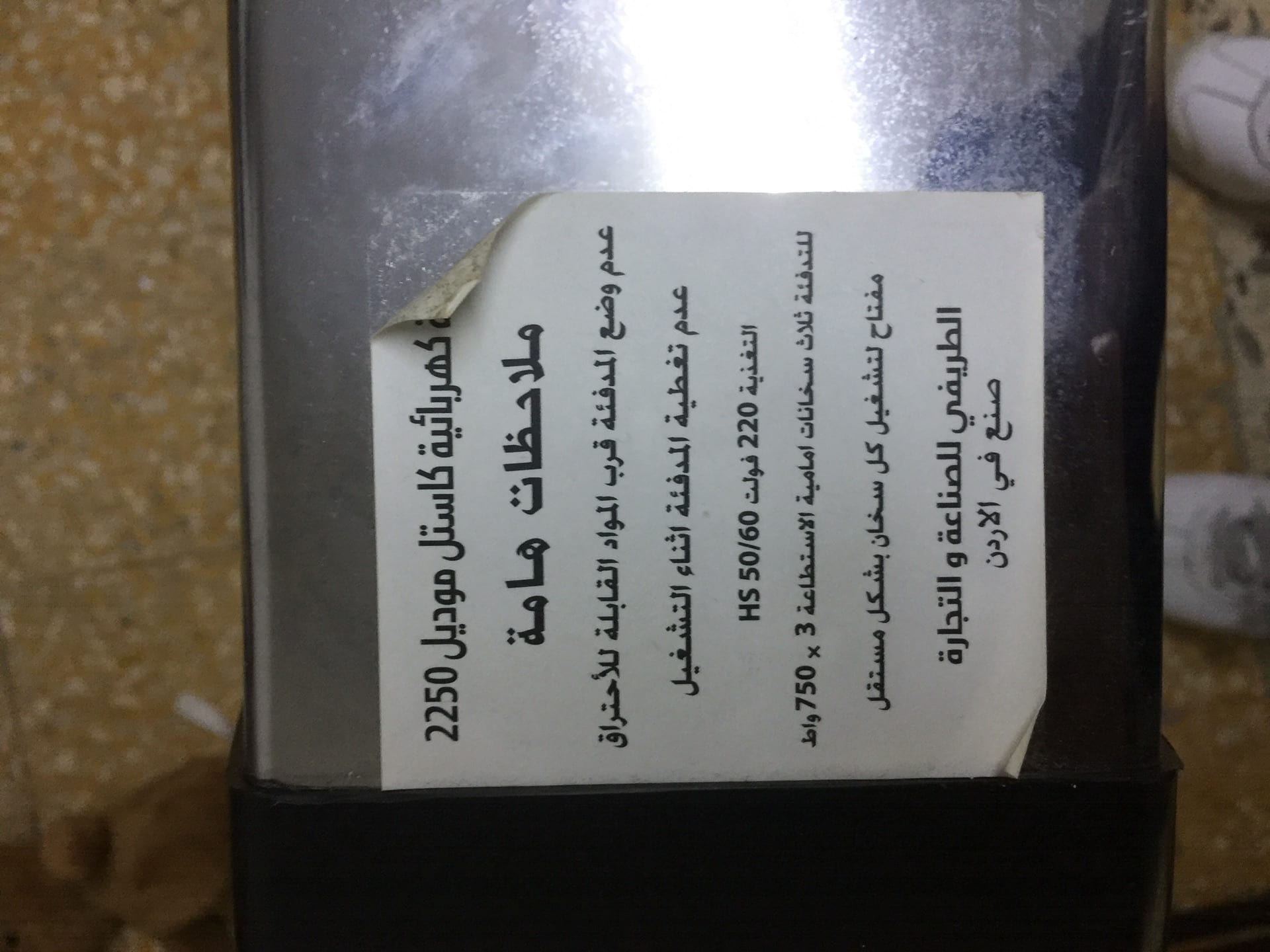 صوبه كهرباء جديده وحرام مزدوج نخب اول للبيع
لا تنسَ أنك شاهدت هذا الإعلان في عنكبوت
لأصوله لم...