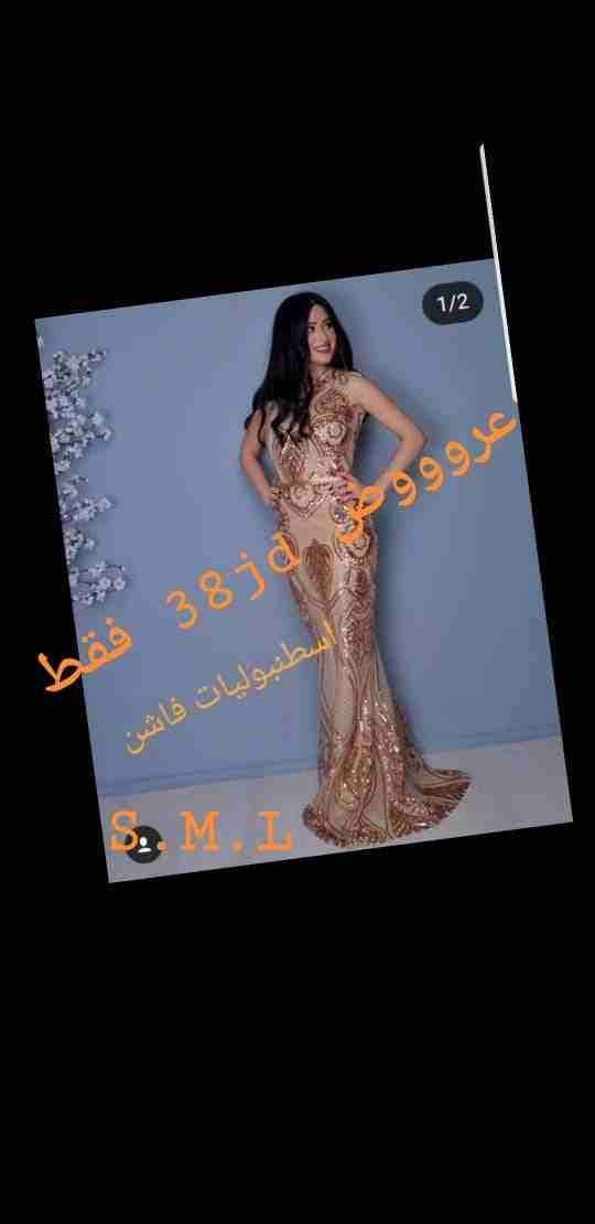 0781156387 للتواصل واتس
لا تنسَ أنك شاهدت هذا الإعلان في عنكبوت
فساتين تركيه
متوفر جميع المقاسات...