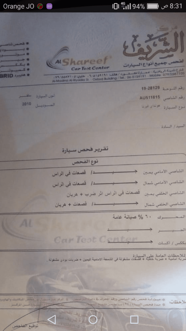 هونداي فيرنا للبيع بسعر مغري فل كامل مع الجير 2010
لا تنسَ أنك شاهدت هذا الإعلان في عنكبوت
هونداي...