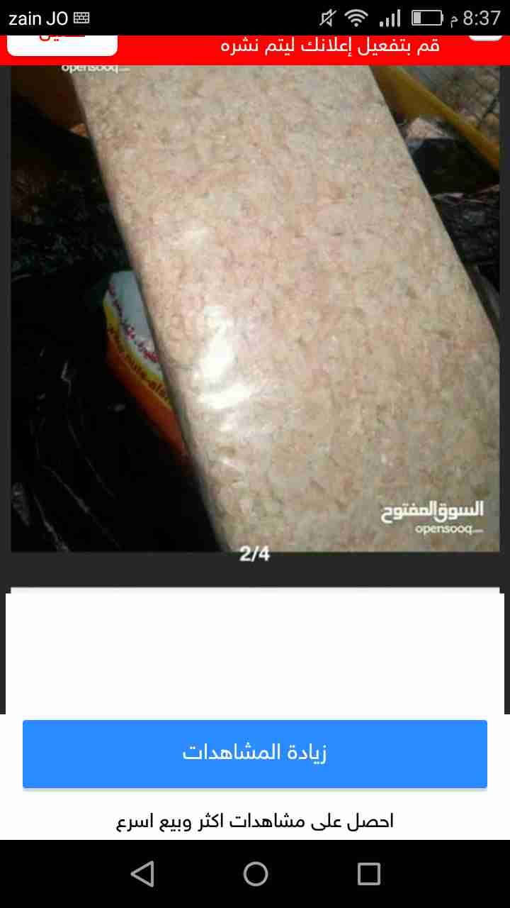 هامستر جوز روسي شعر طويل اليفات 16د مع قفص واكل ونجارة وتوصيل يا بلاش روسي اليف
لا تنسَ أنك شاهدت هذا الإعلان في عنكبوت...