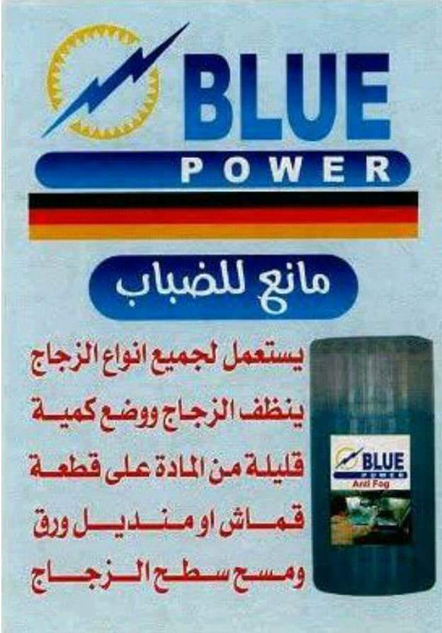 مانع ضباب
لا تنسَ أنك شاهدت هذا الإعلان في عنكبوت
مانع ضباب
البيع بلجملة
الدزينة ب 10 دنانير0...