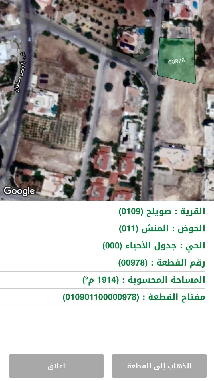أرض للبيع منطقة قصور
لا تنسَ أنك شاهدت هذا الإعلان في عنكبوت
رقم القطعة 978 حوض 11 المنش. مقا...