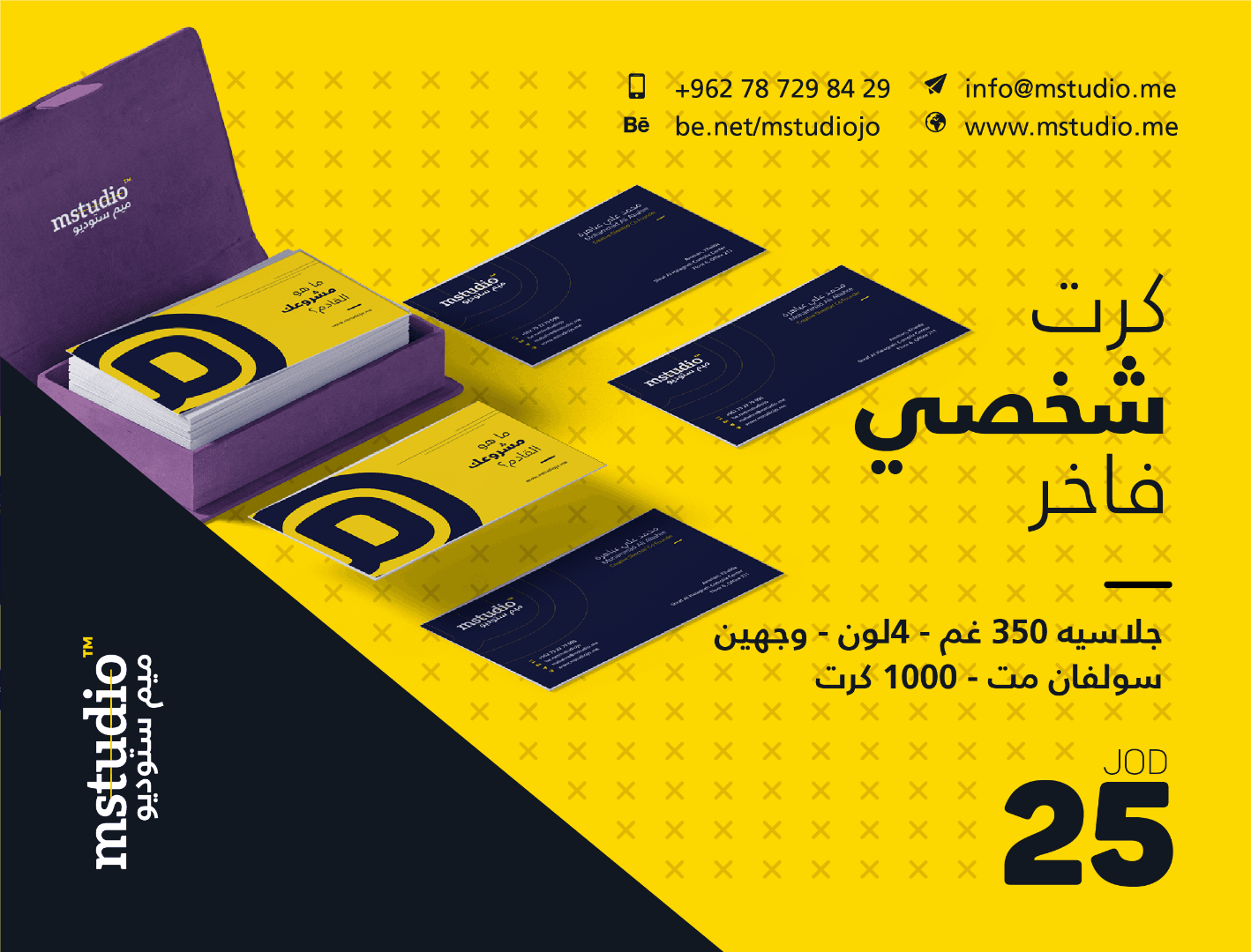 طباعة كروت وتصاميم وأوراق وأختام وآرمات
لا تنسَ أنك شاهدت هذا الإعلان في عنكبوت
مهما كان مشرو...