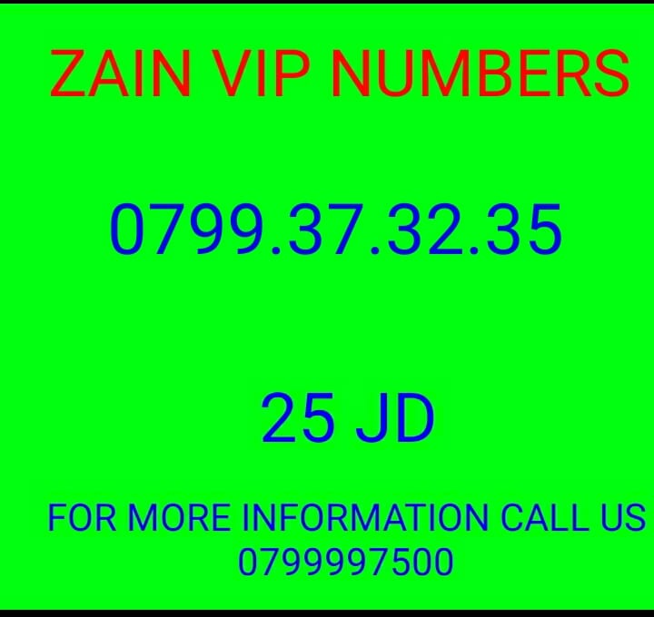 خط زين جديد 079.772.72.34//079.772.72.39
لا تنسَ أنك شاهدت هذا الإعلان في عنكبوت
خط زين جديد...