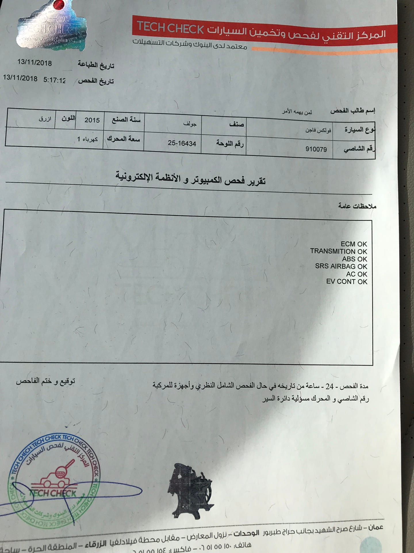 جولف بريميوم 2014 كلين فحص كامل عدد 2
لا تنسَ أنك شاهدت هذا الإعلان في عنكبوت
رجااء حار الإ ت...