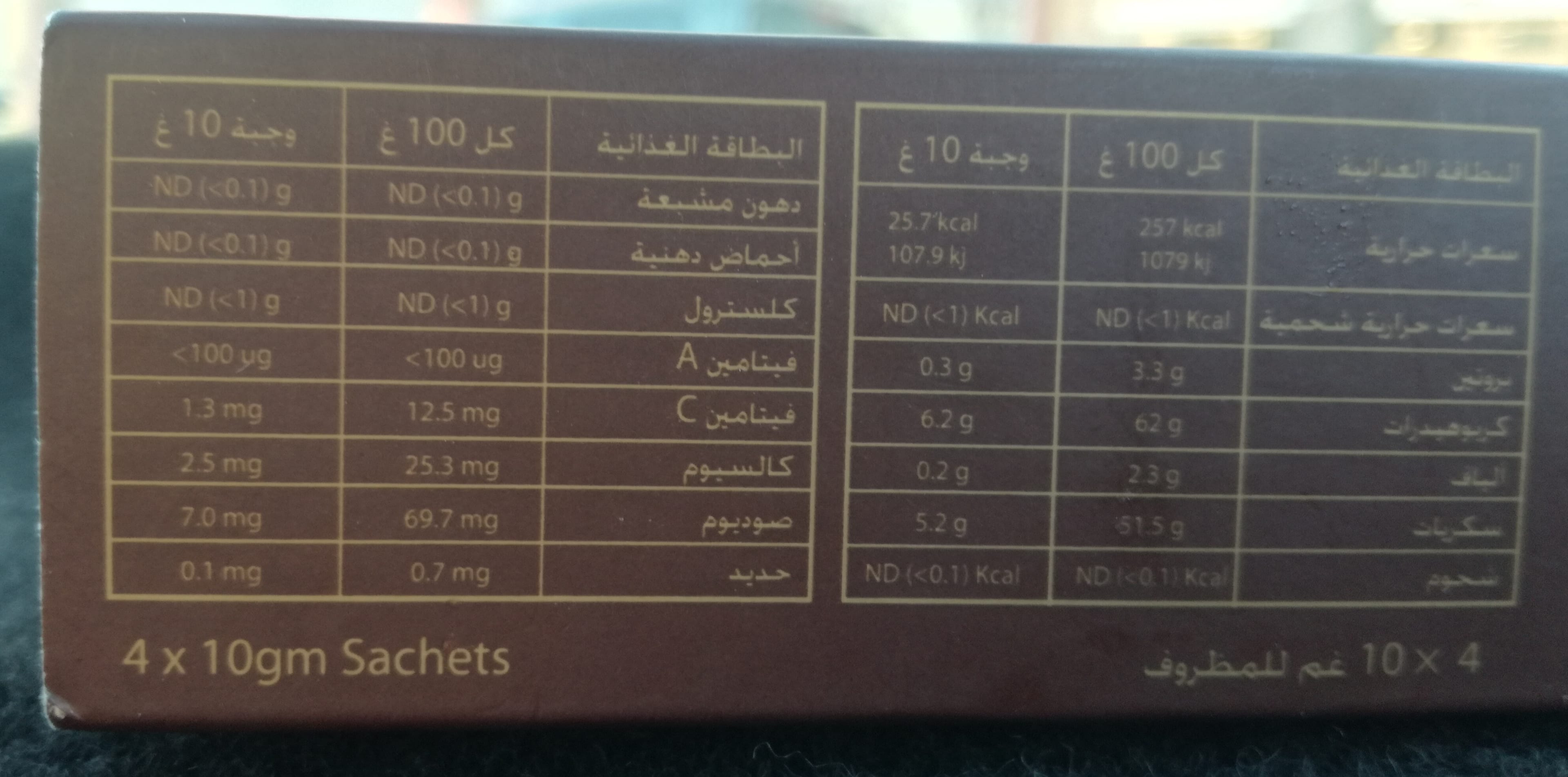 عسل طبيعي 100% غذاء ملكات النحل
لا تنسَ أنك شاهدت هذا الإعلان في عنكبوت
عسل ويلز لرجال طبيعي...