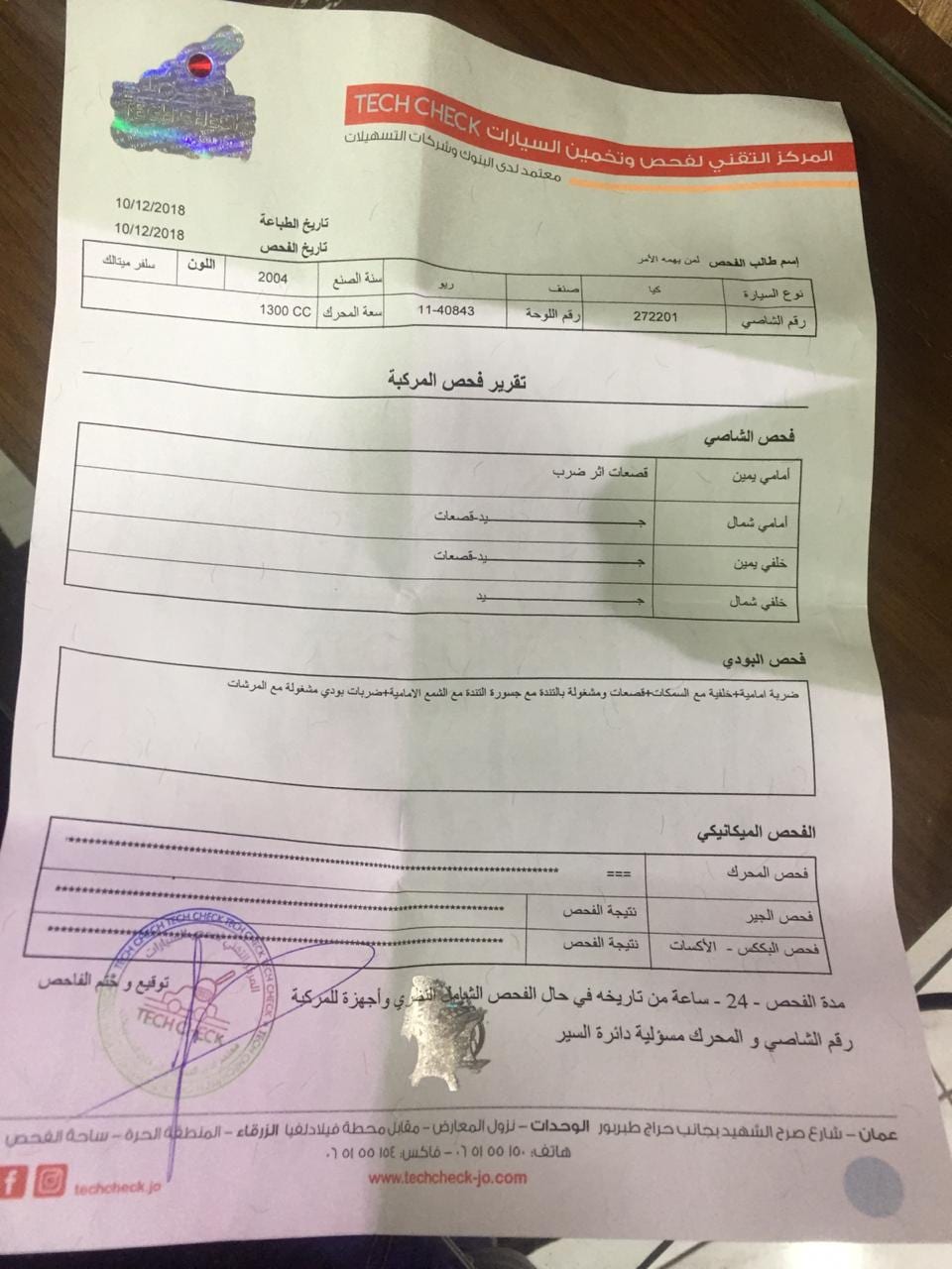 كيا ريو 2004 فحص كامل قير اوتوماتيك
لا تنسَ أنك شاهدت هذا الإعلان في عنكبوت
كيا ريو 2004 فحص...