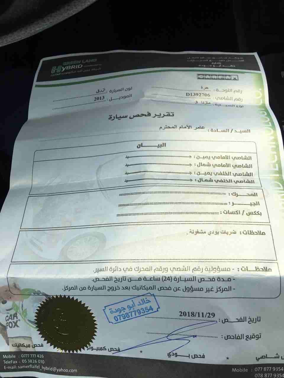 مازدا 3 موديل 2013
لا تنسَ أنك شاهدت هذا الإعلان في عنكبوت
- مازدا زووم 3
- موديل 2013
- جمرك...
