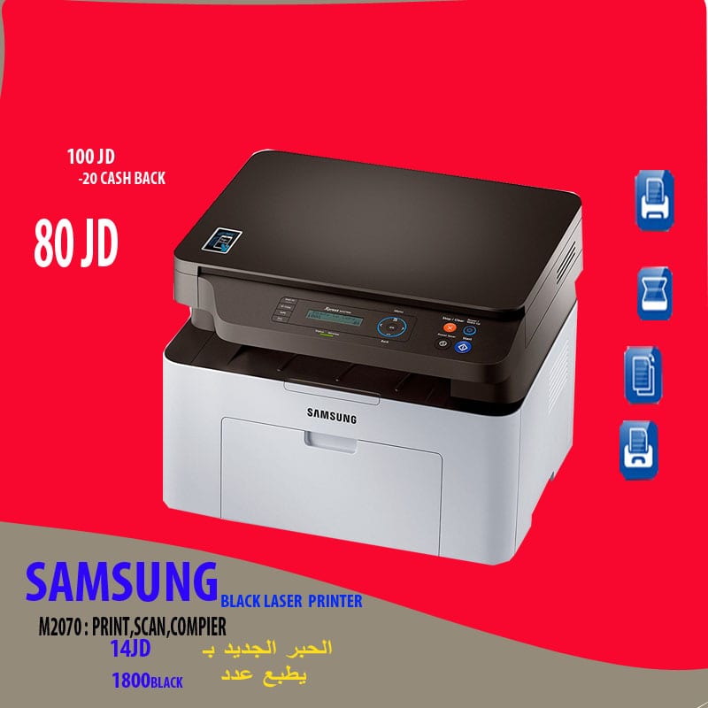 كافة انواع الطابعات باقل الاسعار (SAMSUNG , HP , RIHCO ) وبروجكتر - PROJECTOR , سماعات , SPEAKER
لا تنسَ أنك شاهدت هذا الإعلان في عنكبوت...