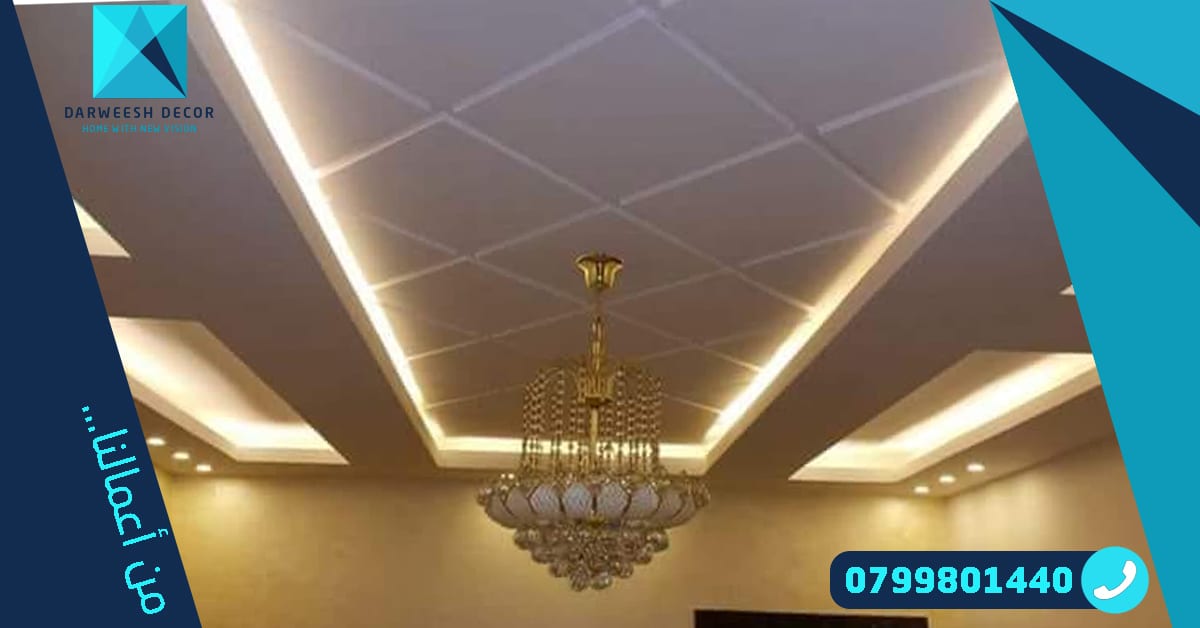 عروض الشتاء على كافة أعمال الجبسم بورد وجبصين بأسعار منافسة وكفالة تصل 5 سنين
لا تنسَ أنك شاهدت هذا الإعلان في عنكبوت...