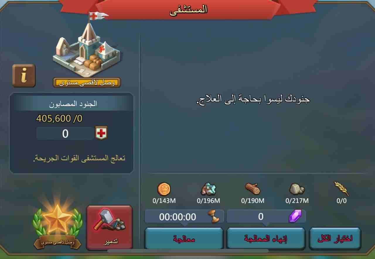 قلعة لوردس موبايل قوة 380 مليون
لا تنسَ أنك شاهدت هذا الإعلان في عنكبوت
قوتها 382 مليون جبارة الت...