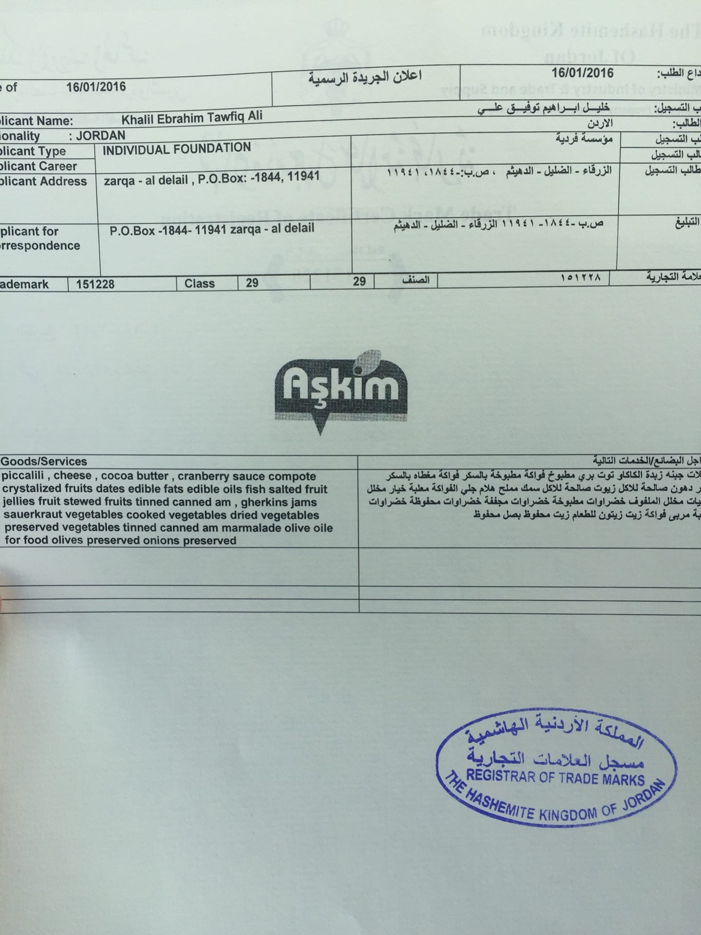 ماركة تركيه غذائيه مسجله بوزارة الصناعه والتجاره تحت مواد 29 للبيع
لا تنسَ أنك شاهدت هذا الإعلان في عنكبوت...