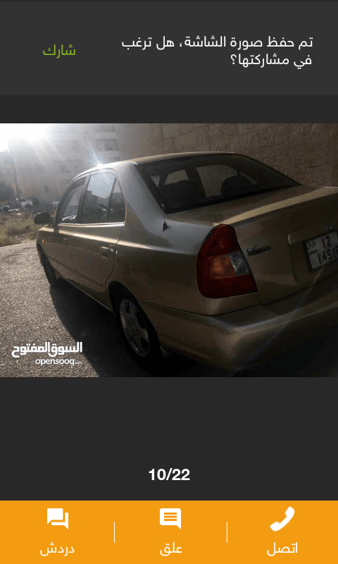 فيرنا 2001 اوتوماتيك توب نظافة فحص مرفق بسعر لقطة
لا تنسَ أنك شاهدت هذا الإعلان في عنكبوت
فيرنا 2...