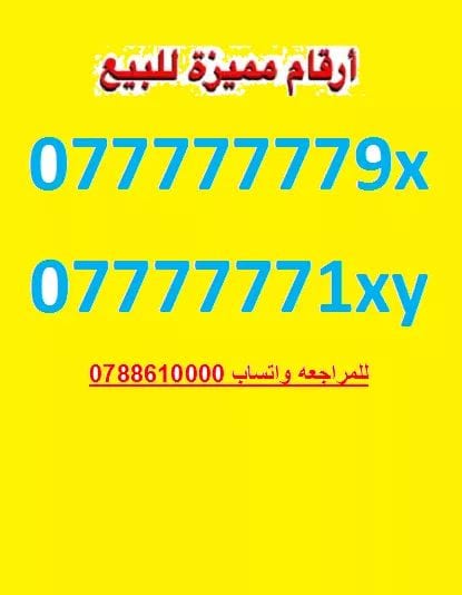 اقوى الارقام الذهبيه في المملكه
لا تنسَ أنك شاهدت هذا الإعلان في عنكبوت
اقوى الارقام الذهبيه...