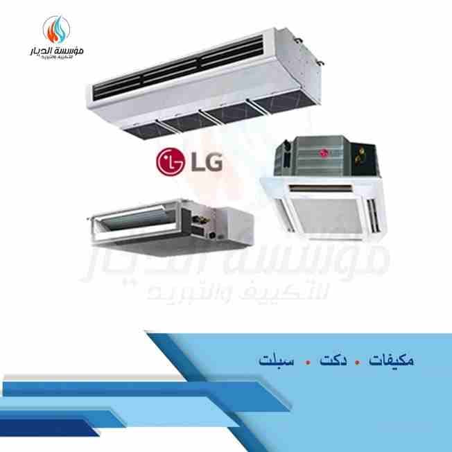 مكيفات دكت للبيع
لا تنسَ أنك شاهدت هذا الإعلان في عنكبوت
<<<<<...
