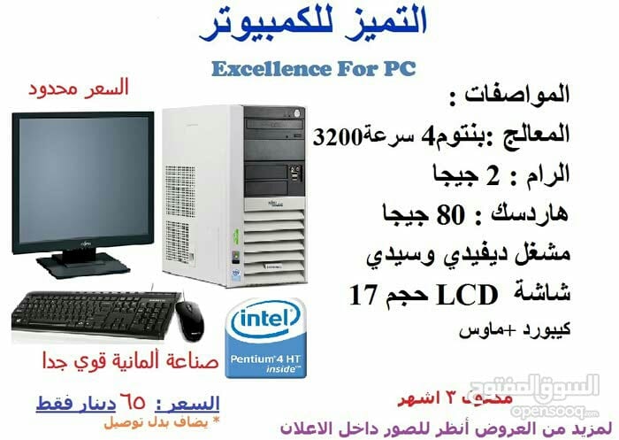 كمبيوترات فخمة انواع قوية مكفولة مع خدمة توصيل
لا تنسَ أنك شاهدت هذا الإعلان في عنكبوت
من اقو...