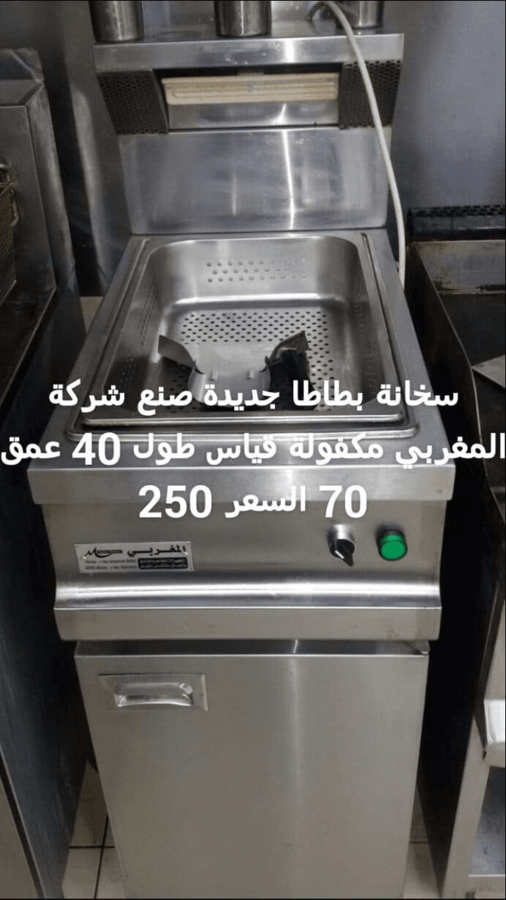 عدة مطعم كاملة للبيع بسعر مغري
لا تنسَ أنك شاهدت هذا الإعلان في عنكبوت
عدة مطعم شاورما وسناكات لل...