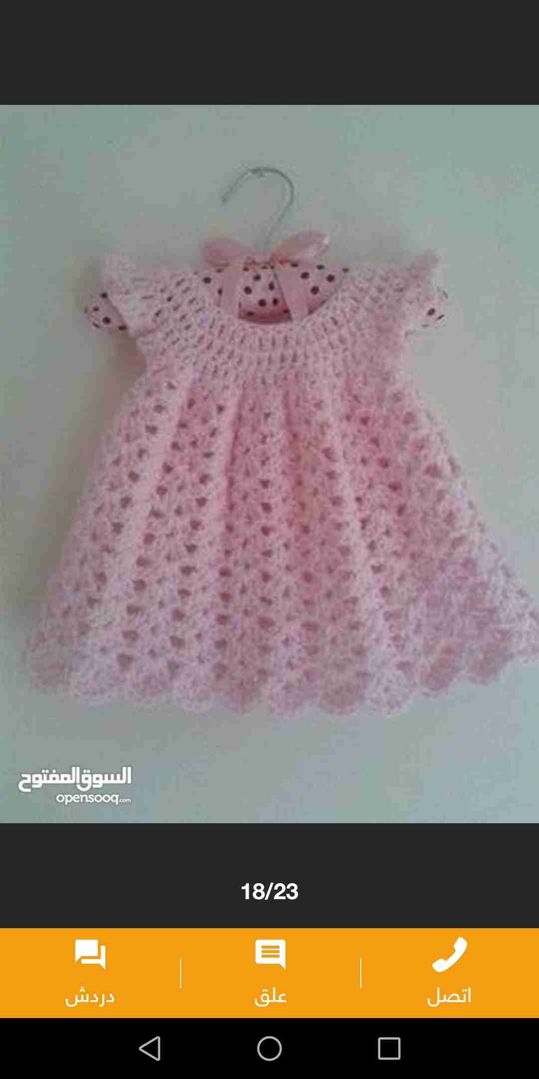 أشغال كروشيه
لا تنسَ أنك شاهدت هذا الإعلان في عنكبوت
أشغال يدوية كل مايلزم العائلة اطفال ونس...