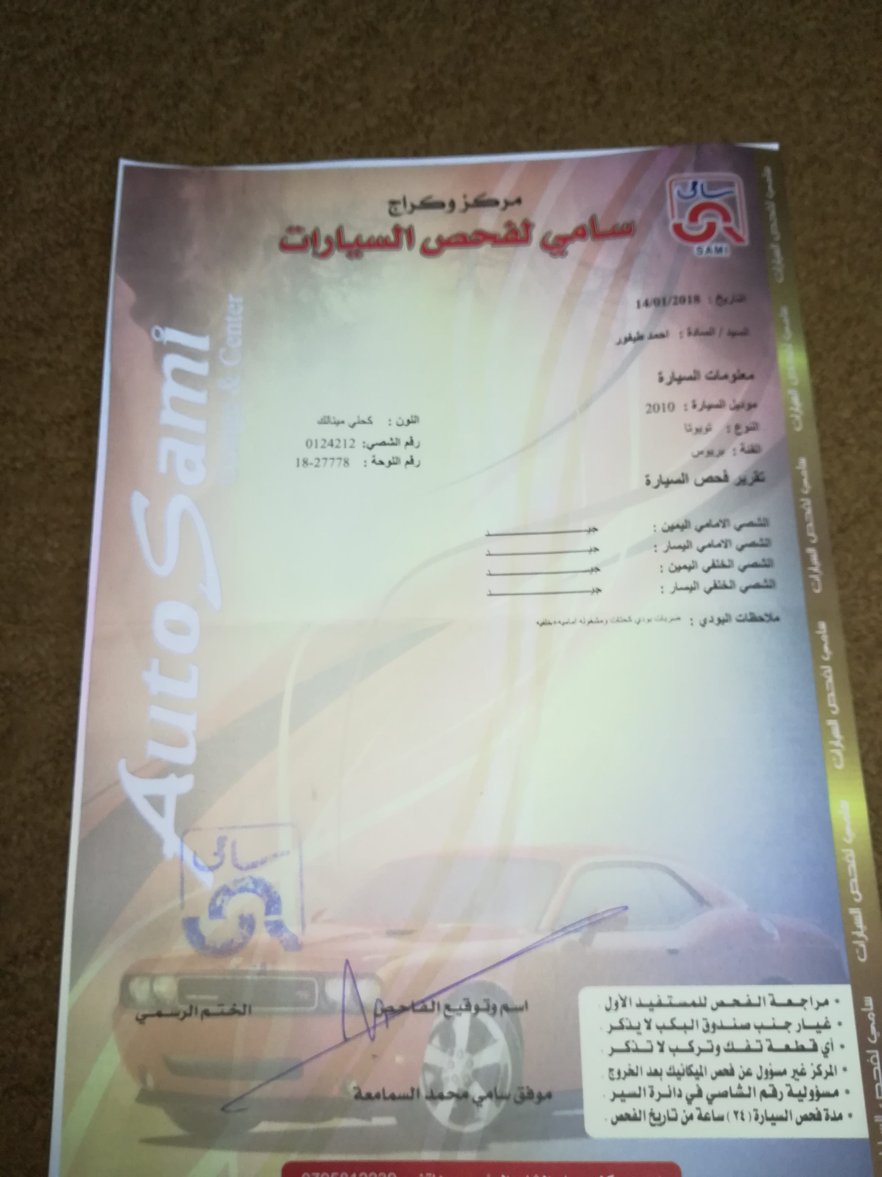 تويوتا بريوس 2010
لا تنسَ أنك شاهدت هذا الإعلان في عنكبوت
تويوتا بريوس 2010 بالصلاة على النبي...
