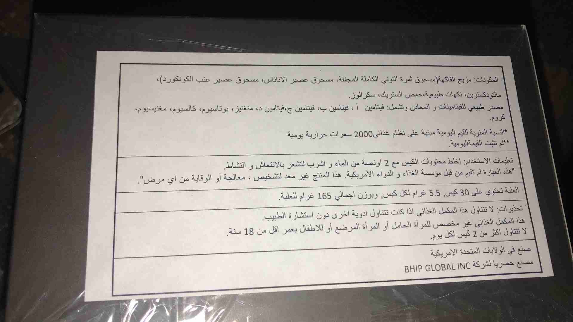 فاكهة النوني جيا
لا تنسَ أنك شاهدت هذا الإعلان في عنكبوت
نوني جيا (Noni Gia) فاكهة طبيعية 100%...