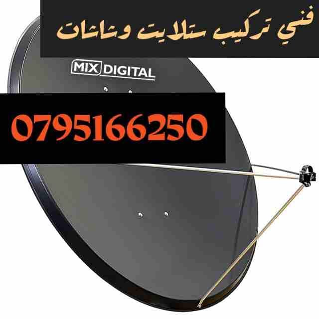 تركيب ساتالايت
لا تنسَ أنك شاهدت هذا الإعلان في عنكبوت
فني تركيب وصيانه وبيع
كل ما يلزم الستلايت...