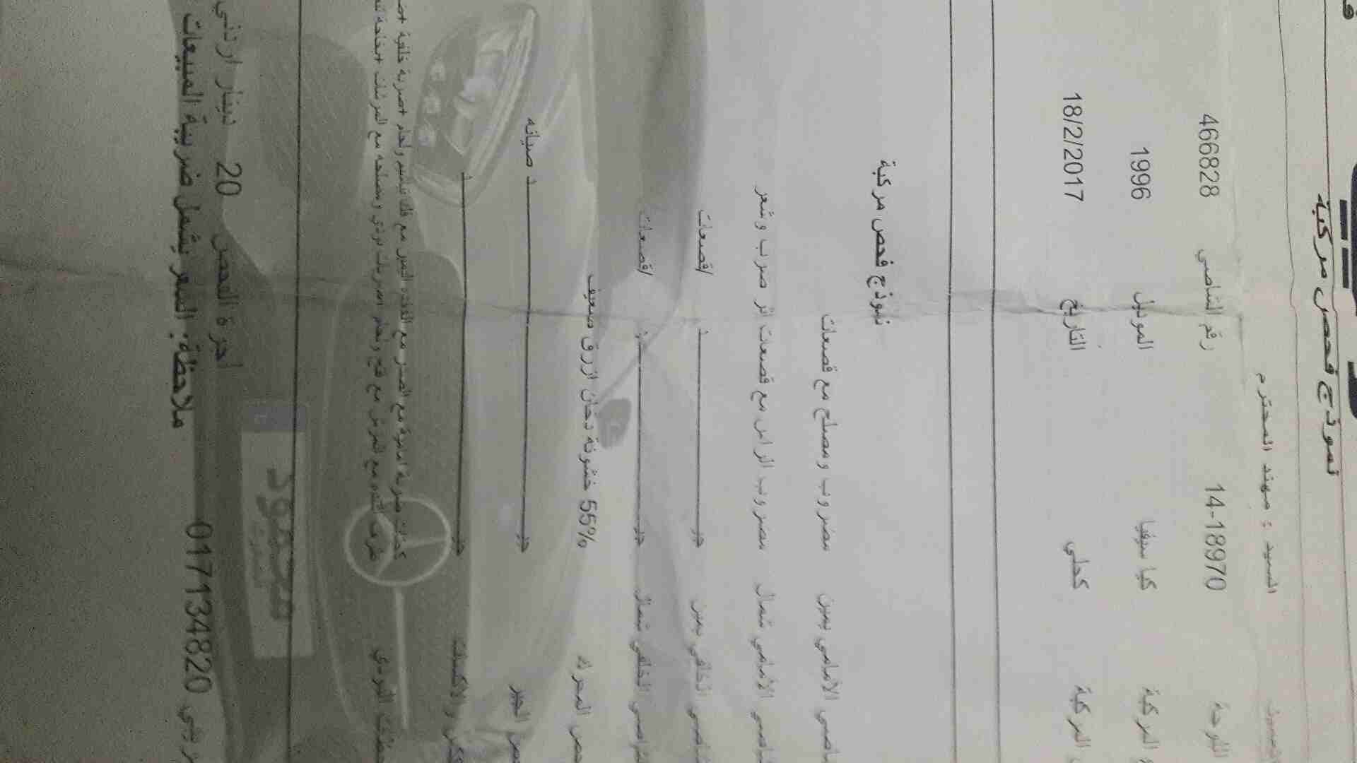 كيا سيفيا موديل 96 اتومتيك لون كحلي
لا تنسَ أنك شاهدت هذا الإعلان في عنكبوت
كيا سيفيا موديل 96 ات...
