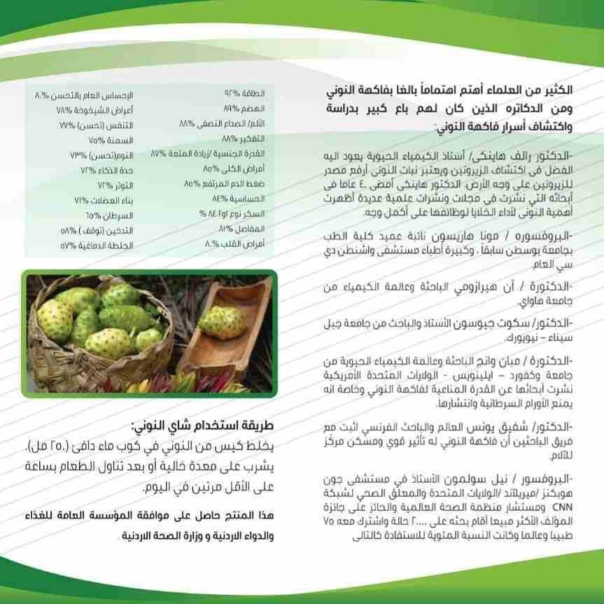 شاي النوني طبيعي
لا تنسَ أنك شاهدت هذا الإعلان في عنكبوت
مرحبا ... انا اليوم جزء من مشروع يختص ب...