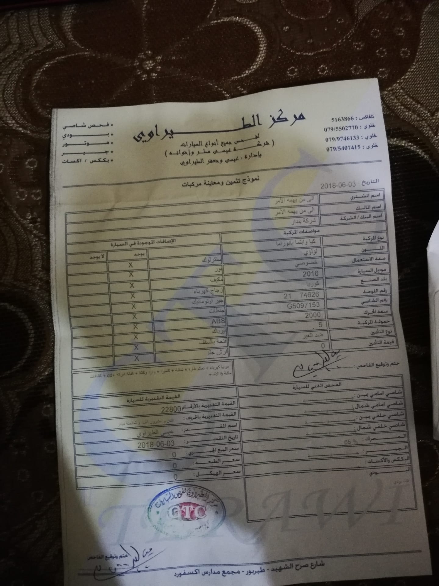 كيا اوبتما 2016
لا تنسَ أنك شاهدت هذا الإعلان في عنكبوت
بيع بتقسيط دفعة 5000 والباقي اقساط 50...