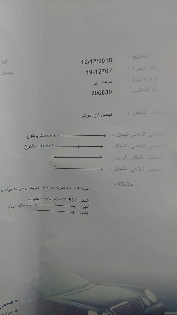 مرسيدس E 200 موديل 2010
لا تنسَ أنك شاهدت هذا الإعلان في عنكبوت
مرسيدي E 200 فحص صور فل كامل...