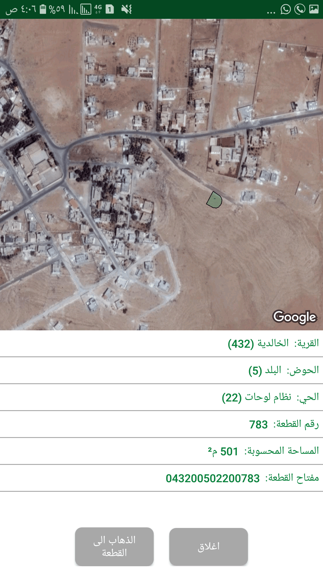 مطلوب سيارات حديثة للبدل على أراضي المفرق الخالدية من المالك
لا تنسَ أنك شاهدت هذا الإعلان في عنكبوت...