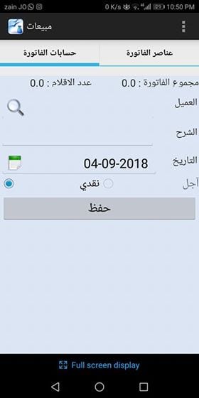 نظام كاش فان
لا تنسَ أنك شاهدت هذا الإعلان في عنكبوت
نظام كاش فان
يعمل على كافة انظمة الاندر...