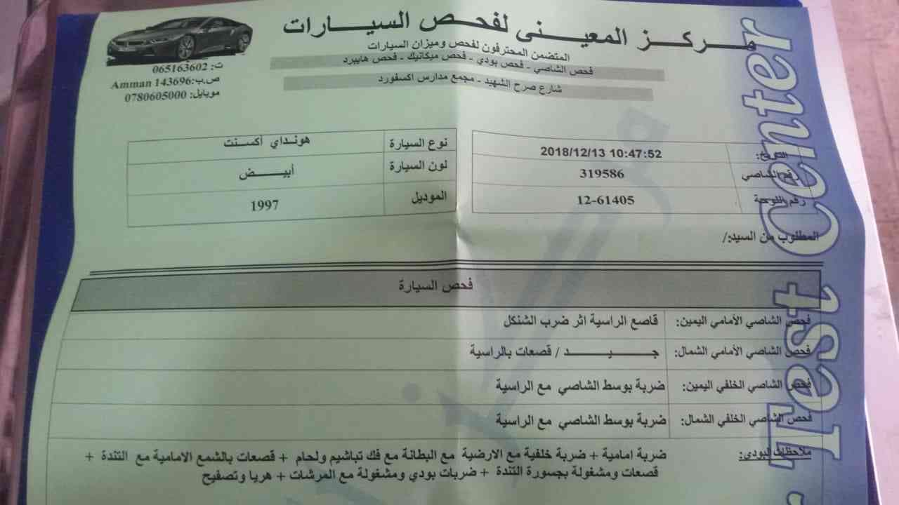 للبيع هونداي اكسنت اتوماتيك 1997
لا تنسَ أنك شاهدت هذا الإعلان في عنكبوت
هونداي اكسنت 1997
ها...