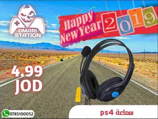 عروض 2019 بلايستيشن سيديات اكسسوارات
لا تنسَ أنك شاهدت هذا الإعلان في عنكبوت
كل عام وانتم بالف...
