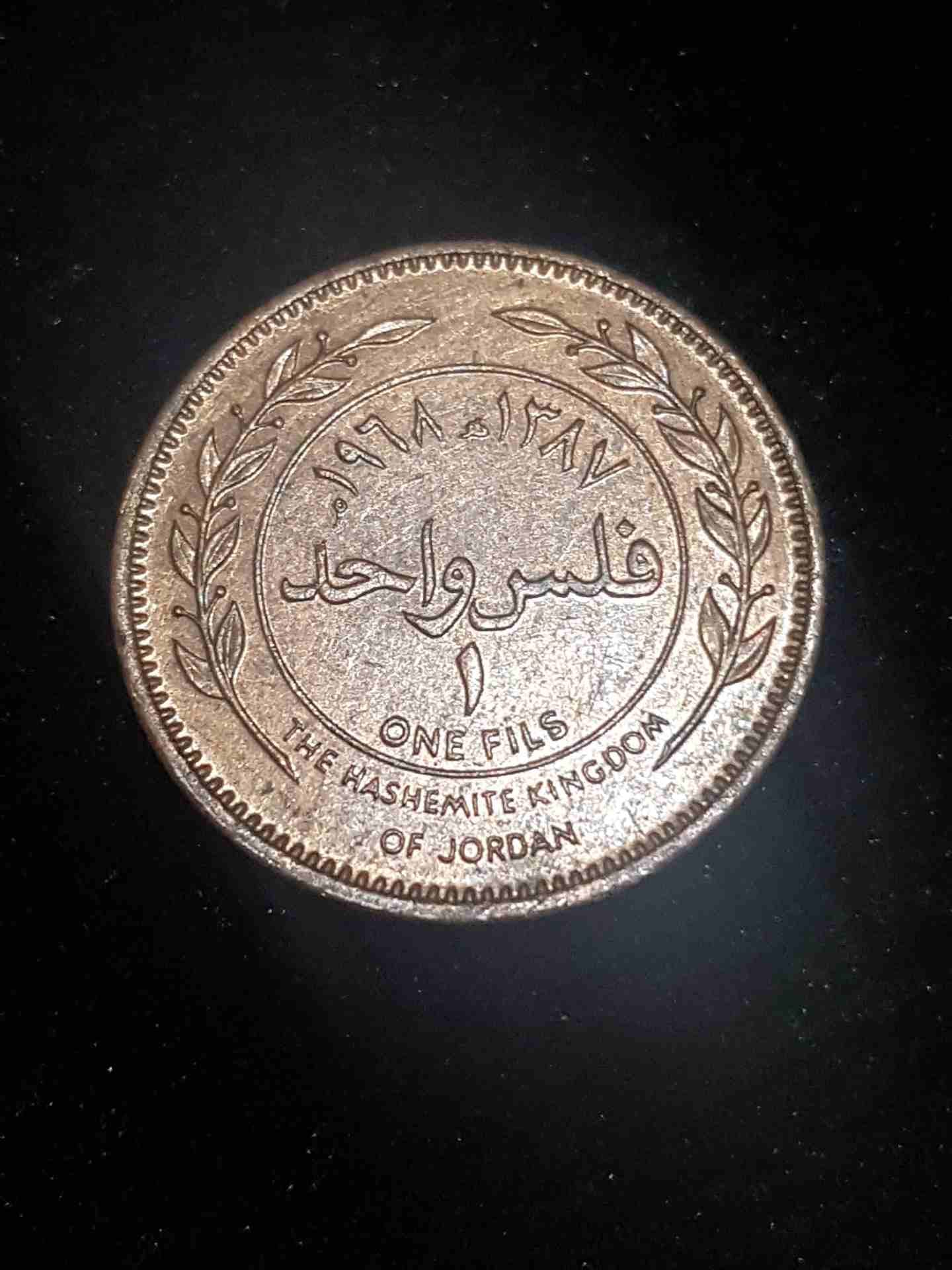 فلس اردني 1968
لا تنسَ أنك شاهدت هذا الإعلان في عنكبوت
من نوادر القطع لم يتداول وغير مدرج في مسكو...